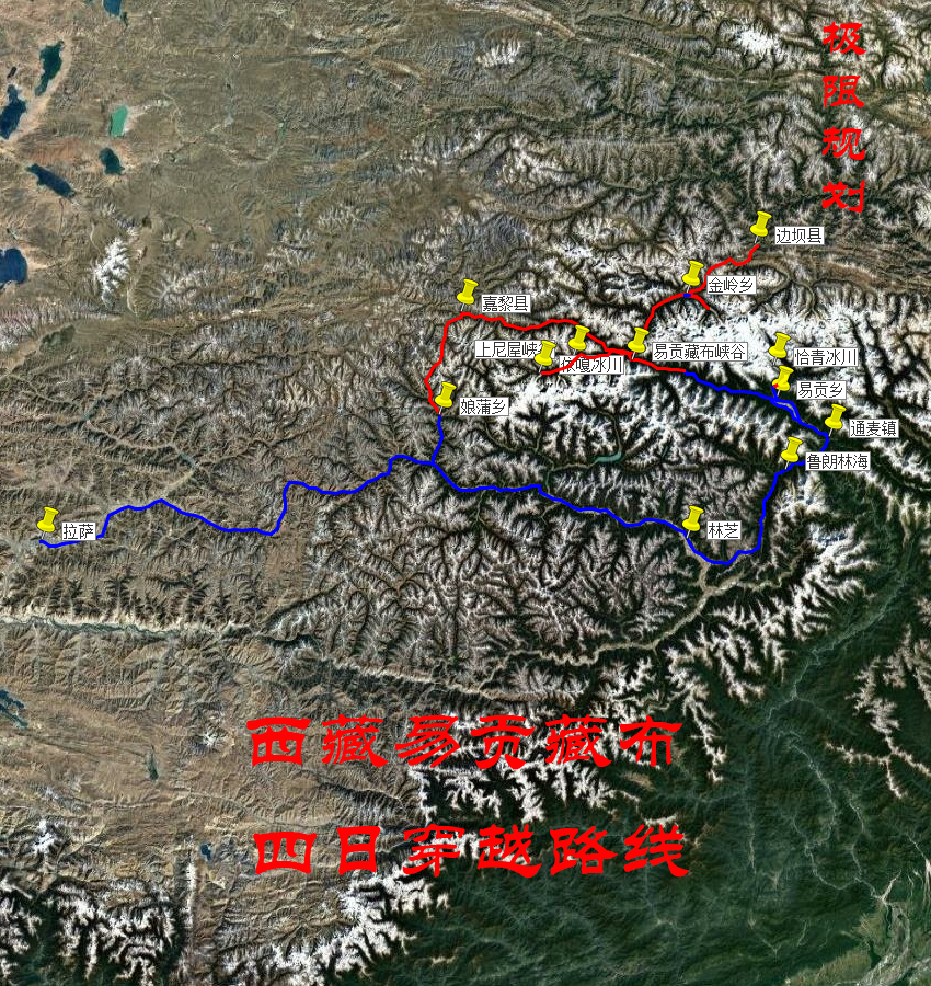 西藏易贡藏布四日穿越路线