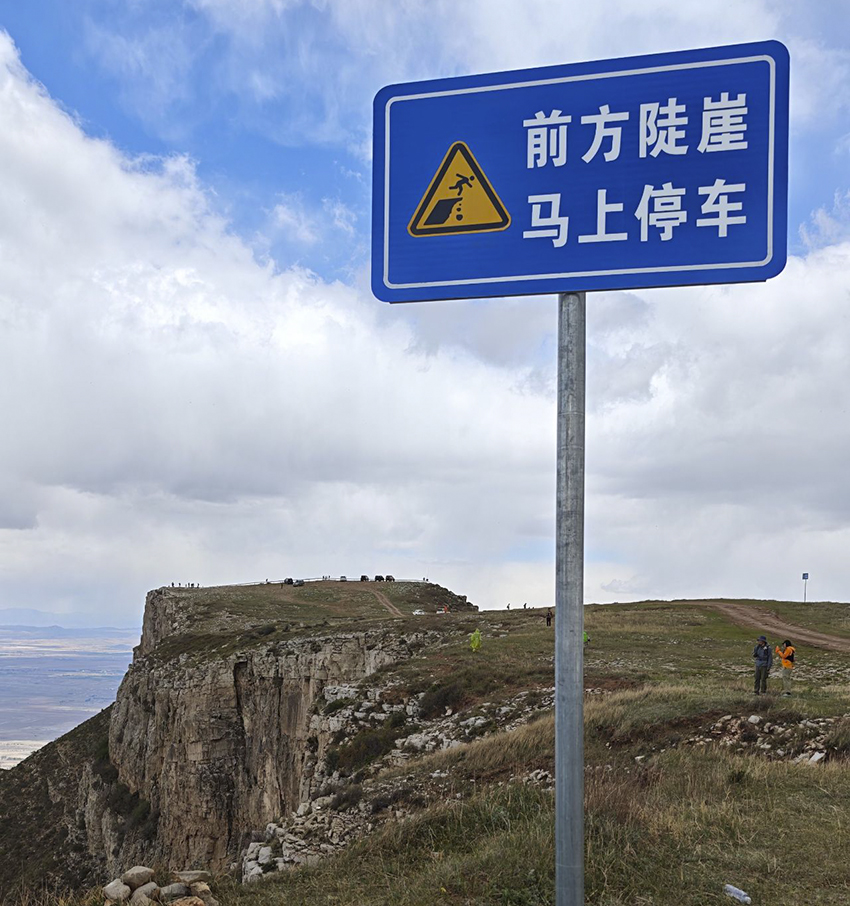 山西广灵县六棱山世纪大断崖路线2