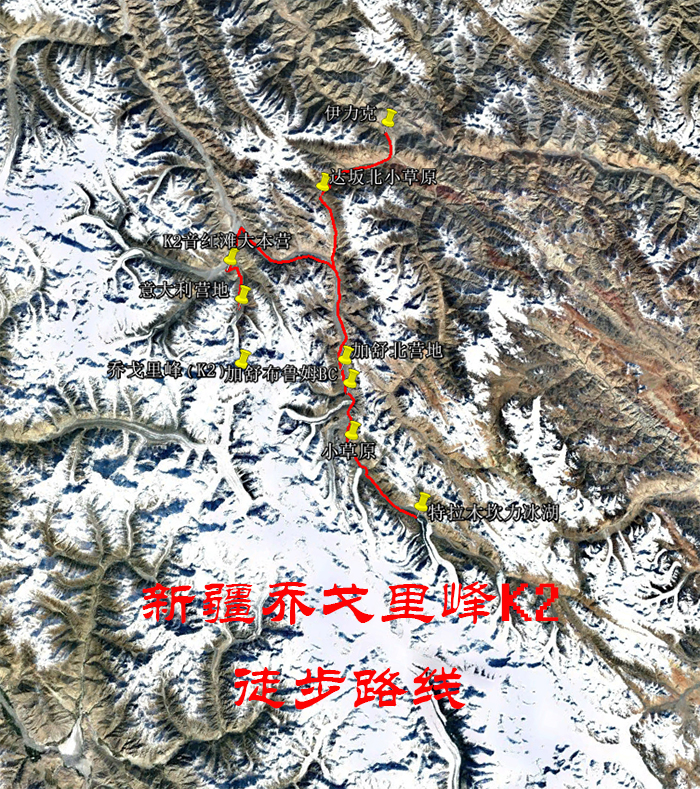 新疆乔戈里峰K2徒步路线
