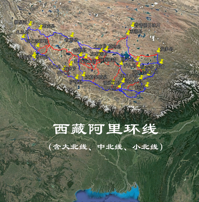 西藏阿里环线