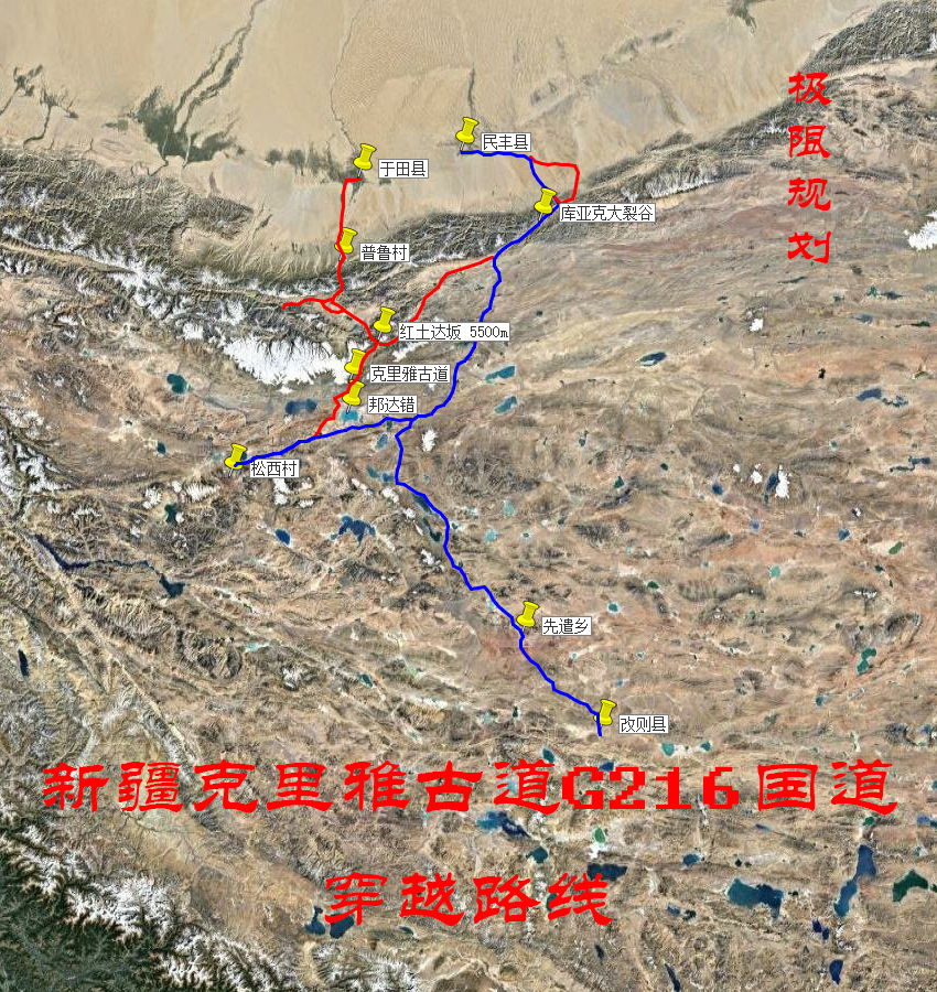 新疆克里雅古道G216国道穿越路线