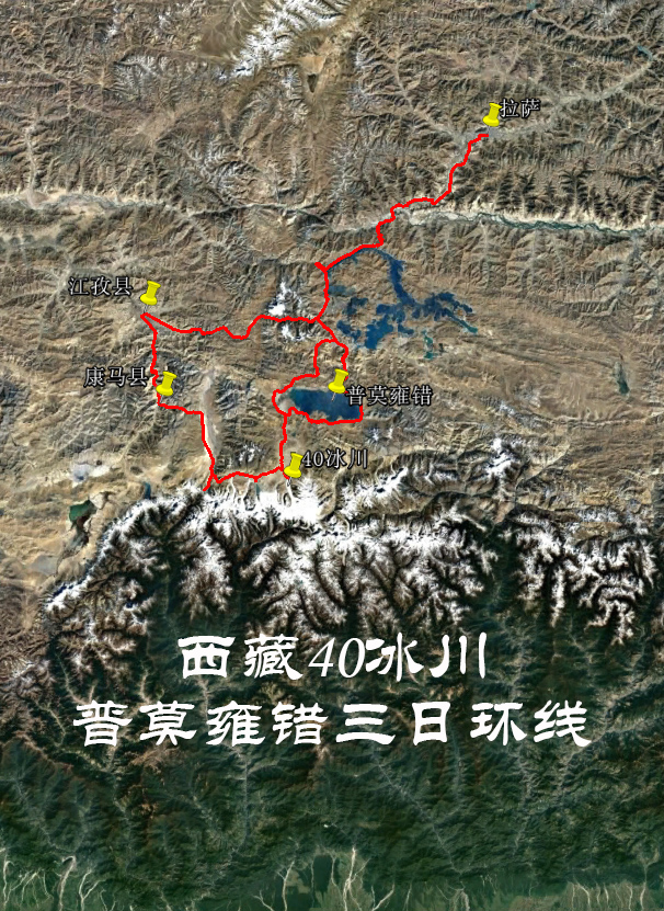 西藏普莫雍错40冰川三日环线