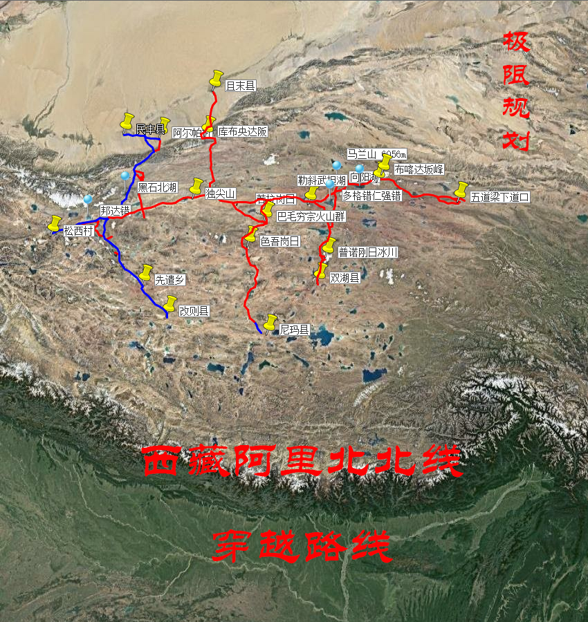 西藏阿里北北线N35穿越路线
