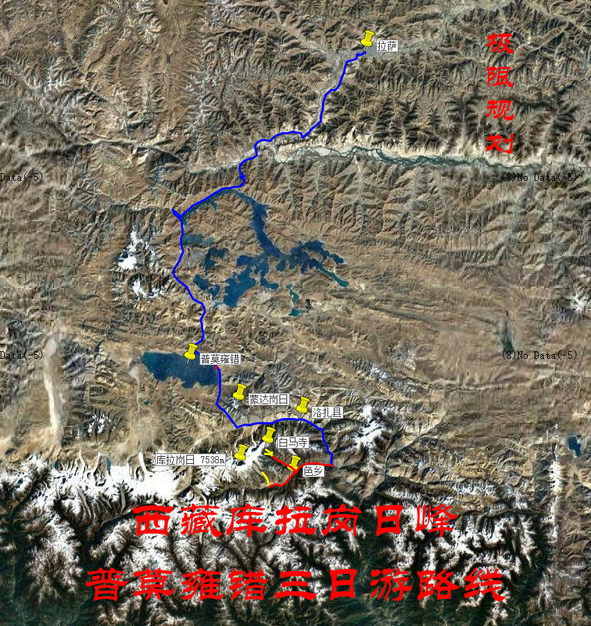 西藏库拉岗日峰 普莫雍错三日游路线
