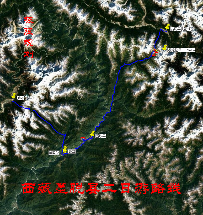西藏墨脱县二日游路线