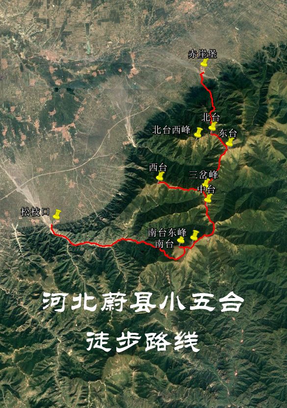 河北蔚县小五台徒步路线