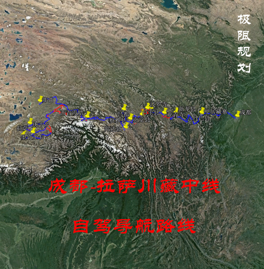 成都-拉萨川藏中线自驾导航路线