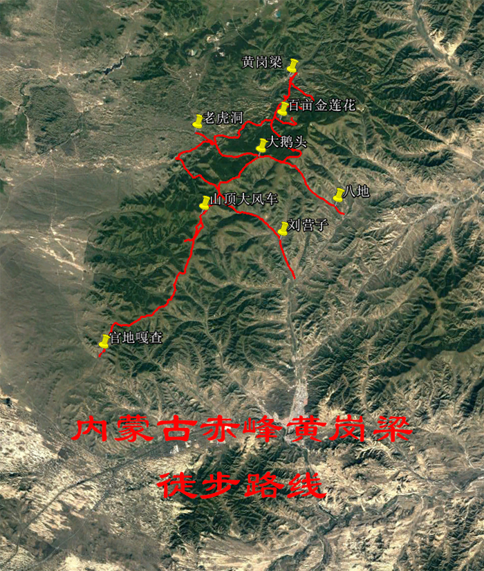内蒙古赤峰黄岗梁徒步路线