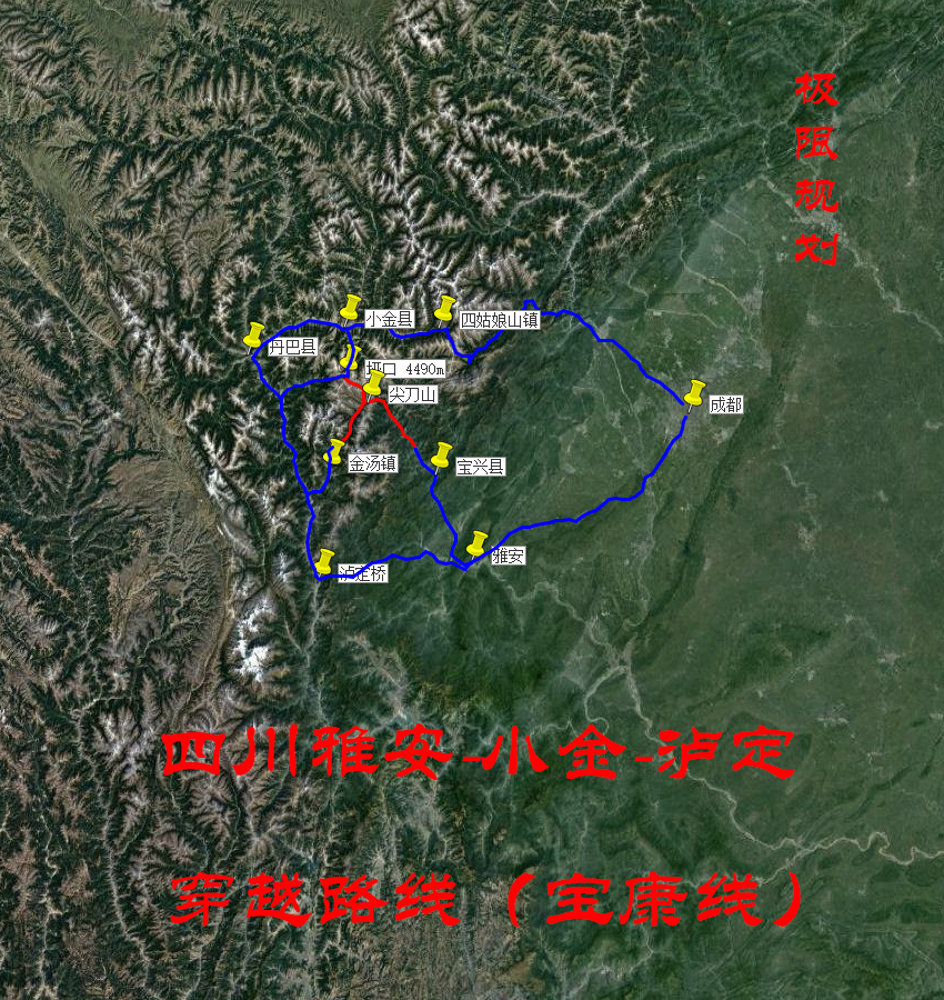 四川雅安-小金-泸定穿越路线（宝康线）