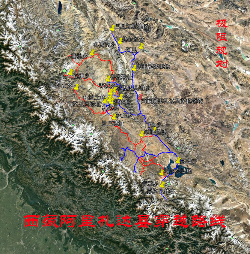西藏阿里札达县穿越路线