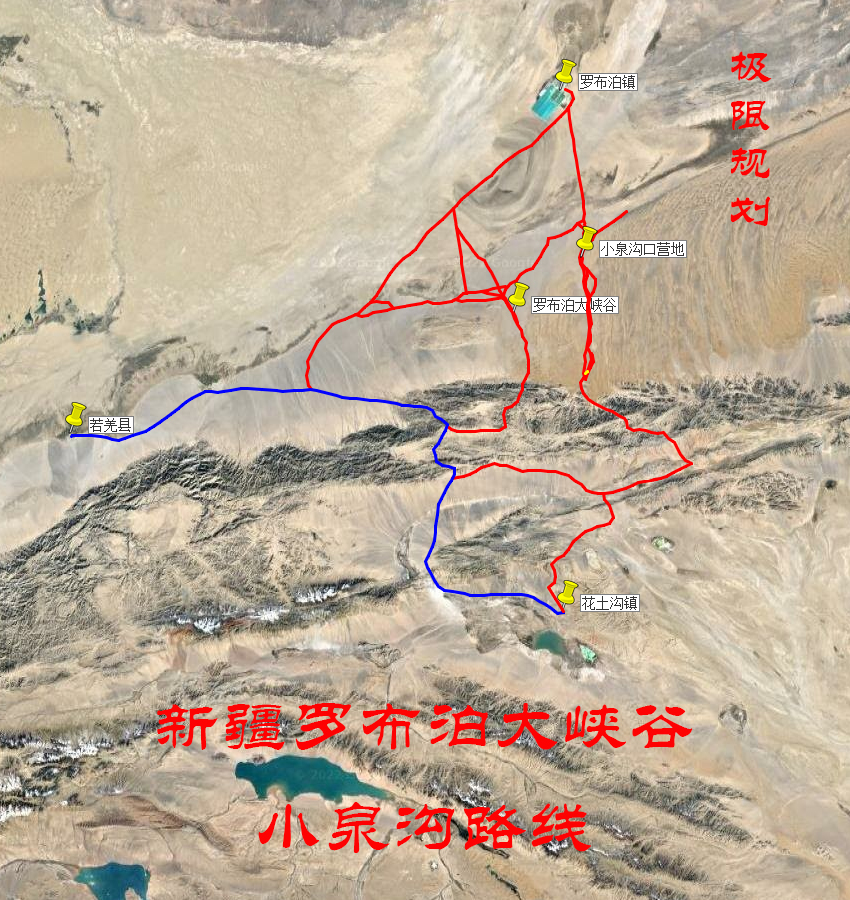 新疆罗布泊大峡谷 小泉沟路线
