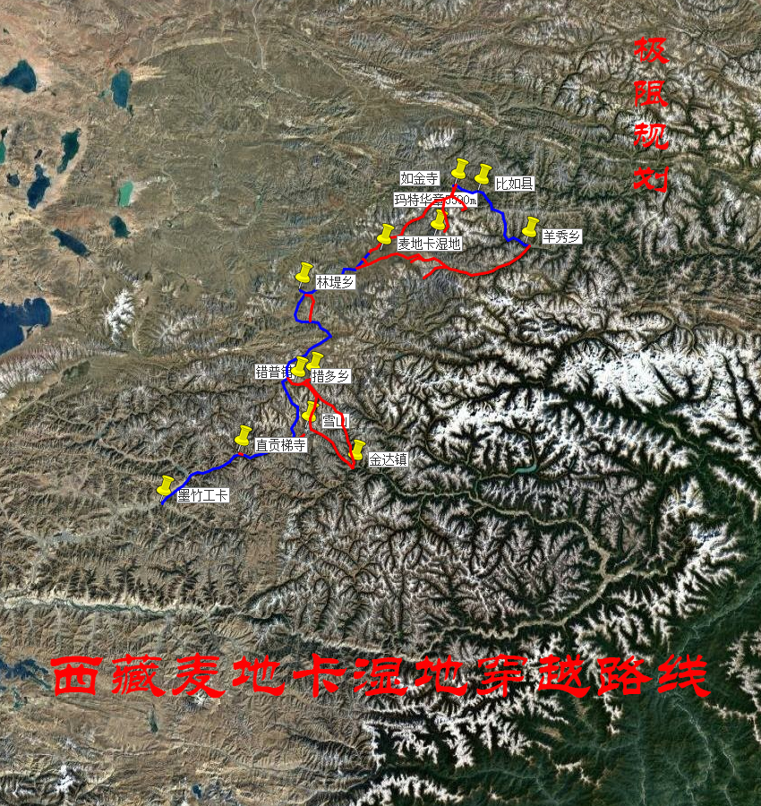 西藏麦地卡湿地穿越路线