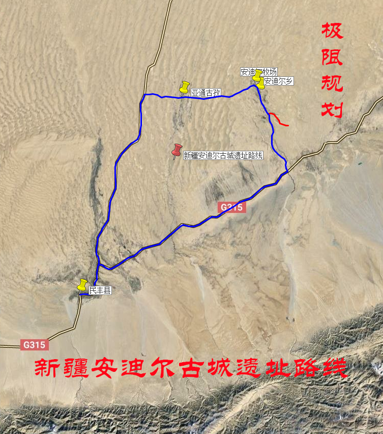 新疆安迪尔古城遗址路线
