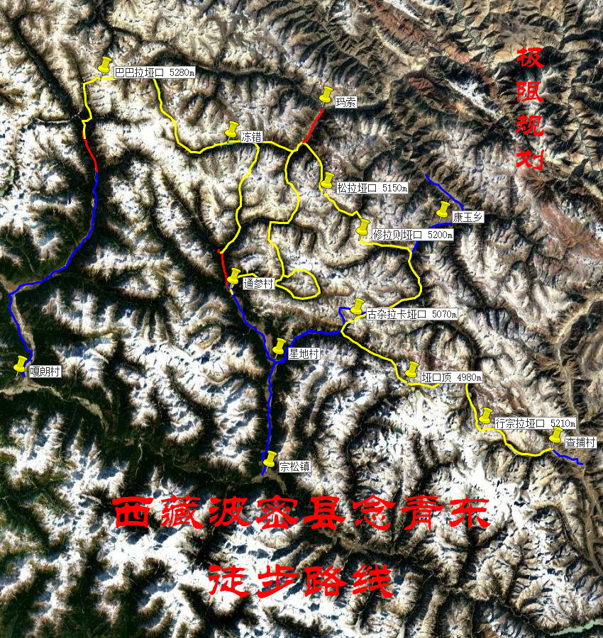 西藏波密县念青唐古拉山东部(念青东)徒步路线