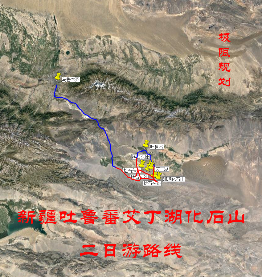 新疆吐鲁番艾丁湖化石山二日游路线