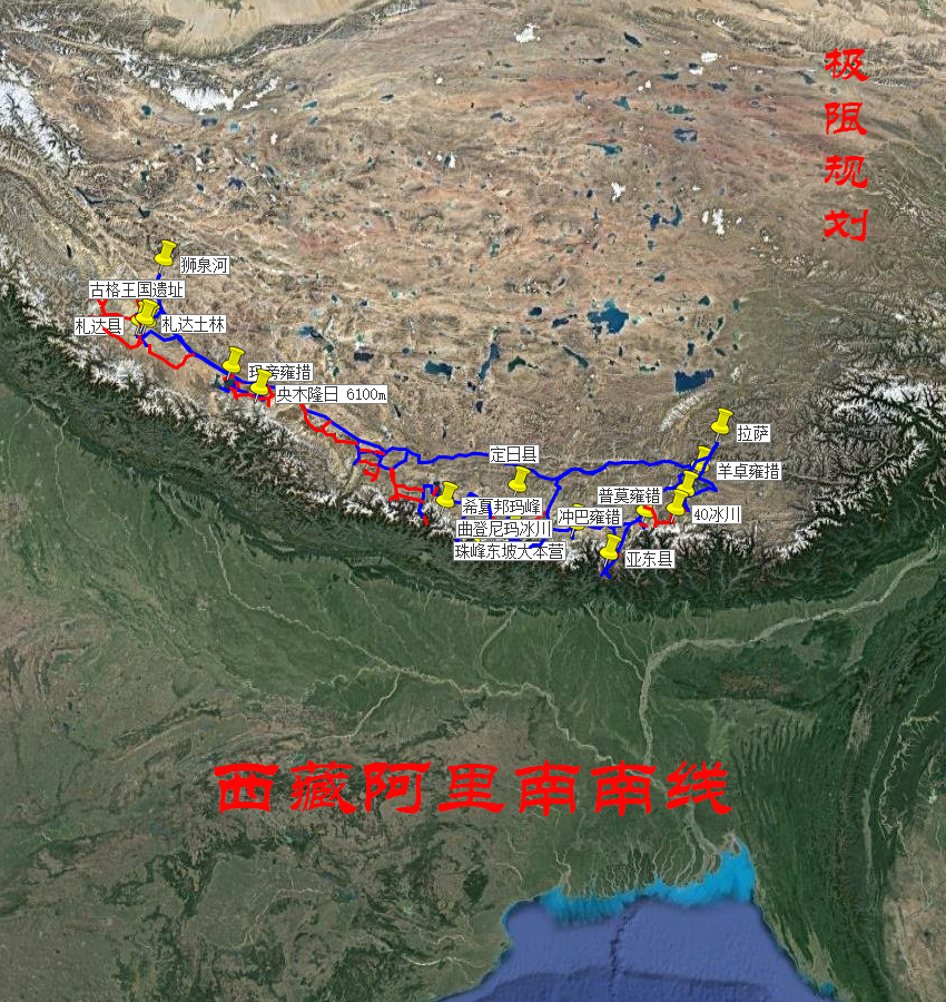 西藏阿里南南线