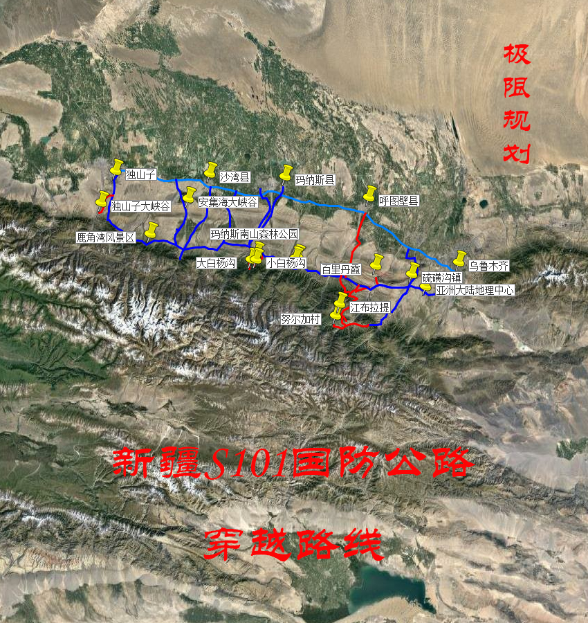 新疆S101国防公路穿越路线