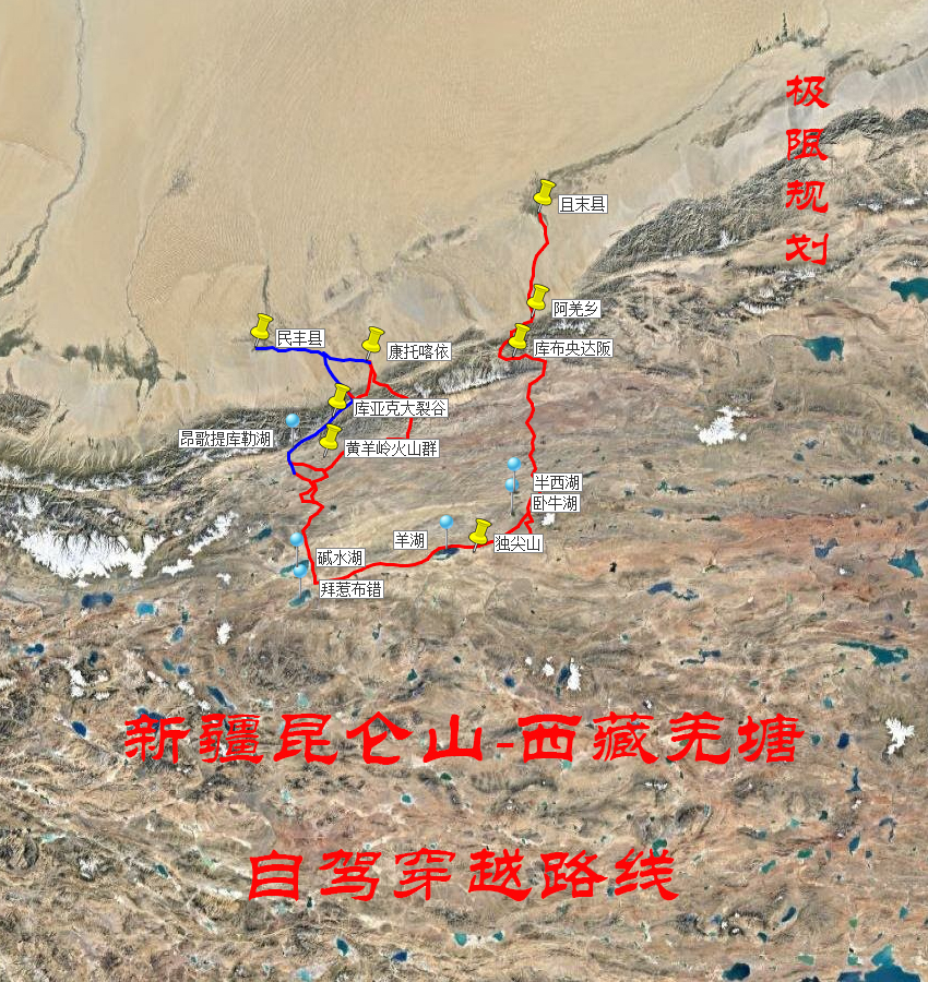 新疆昆仑山-西藏羌塘自驾穿越路线
