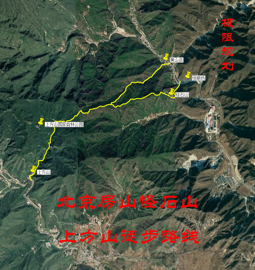 北京房山怪石山-上方山徒步路线