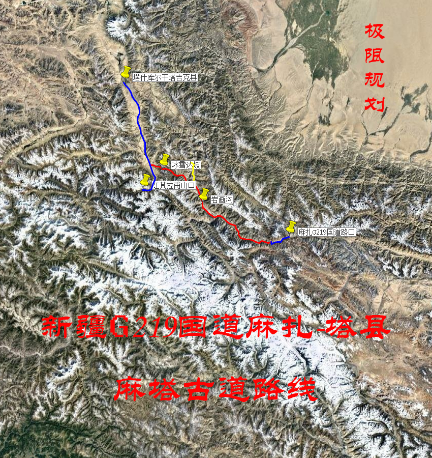 新疆G219国道麻扎-塔县麻塔古道路线
