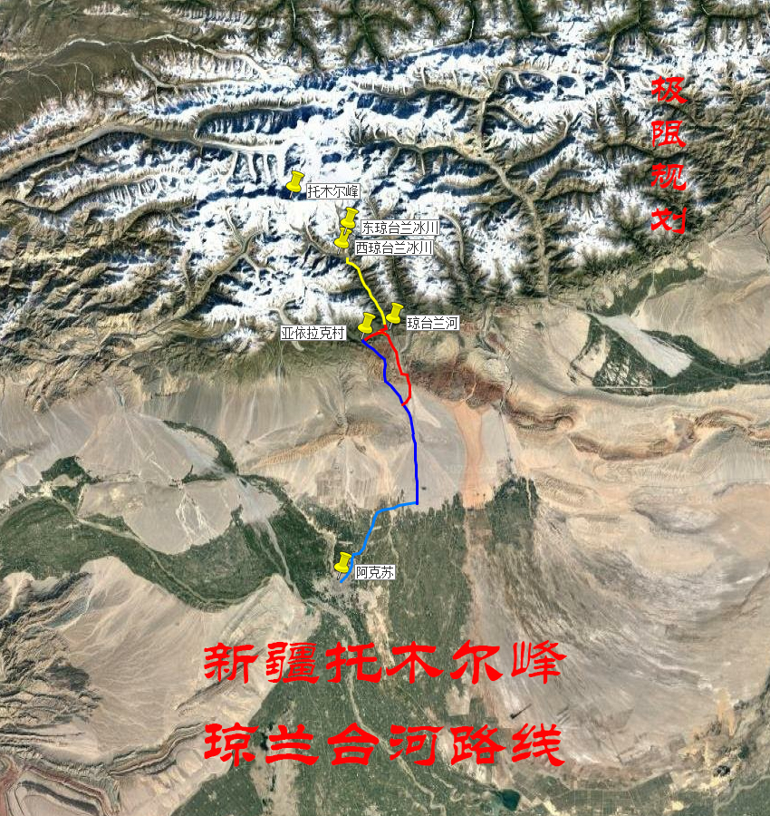 新疆托木尔峰琼兰台河路线