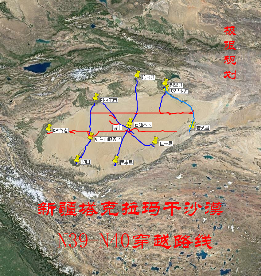 新疆塔克拉玛干沙漠N39-N40穿越路线