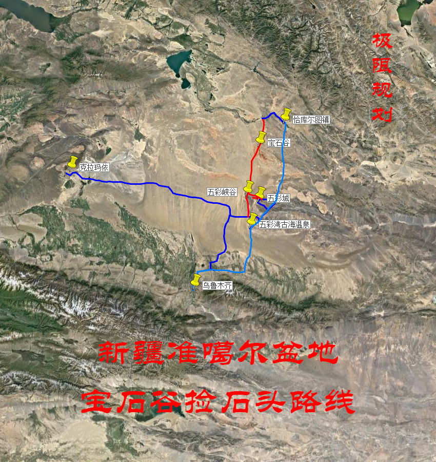 新疆准噶尔盆地宝石谷捡石头路线