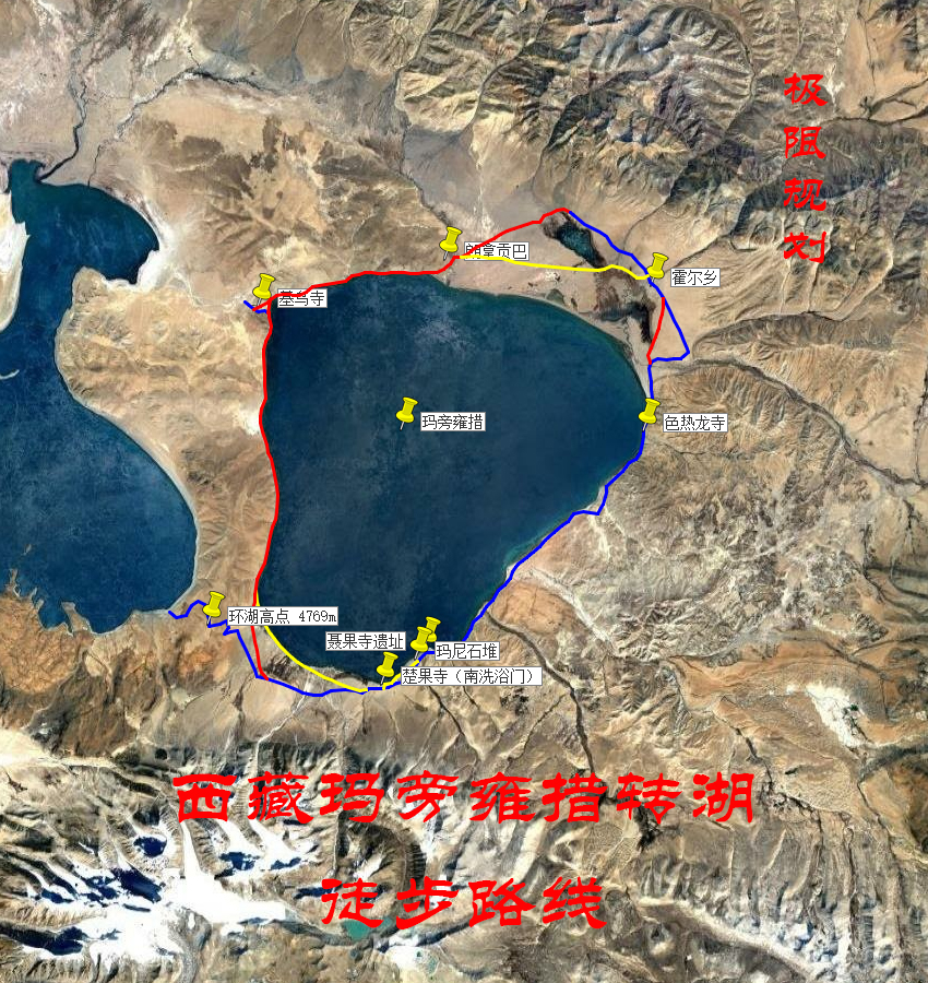 西藏玛旁雍措转湖徒步路线