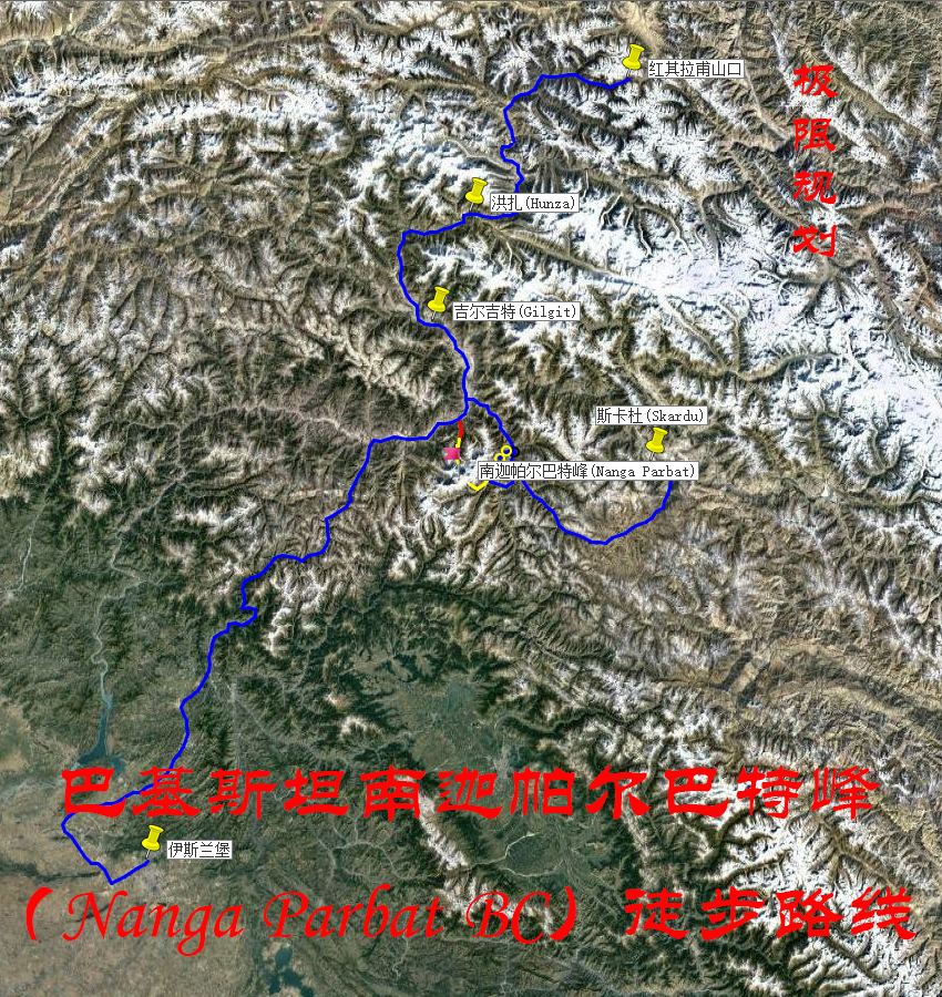 巴基斯坦南迦帕尔巴特峰（Nanga Parbat BC）徒步路线