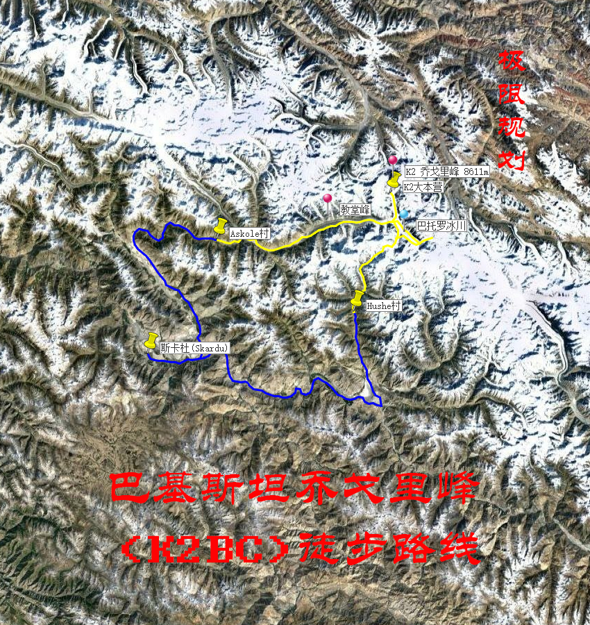 巴基斯坦乔戈里峰(K2BC)徒步路线