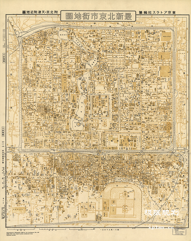 最新北京市街地图 1938年 日版