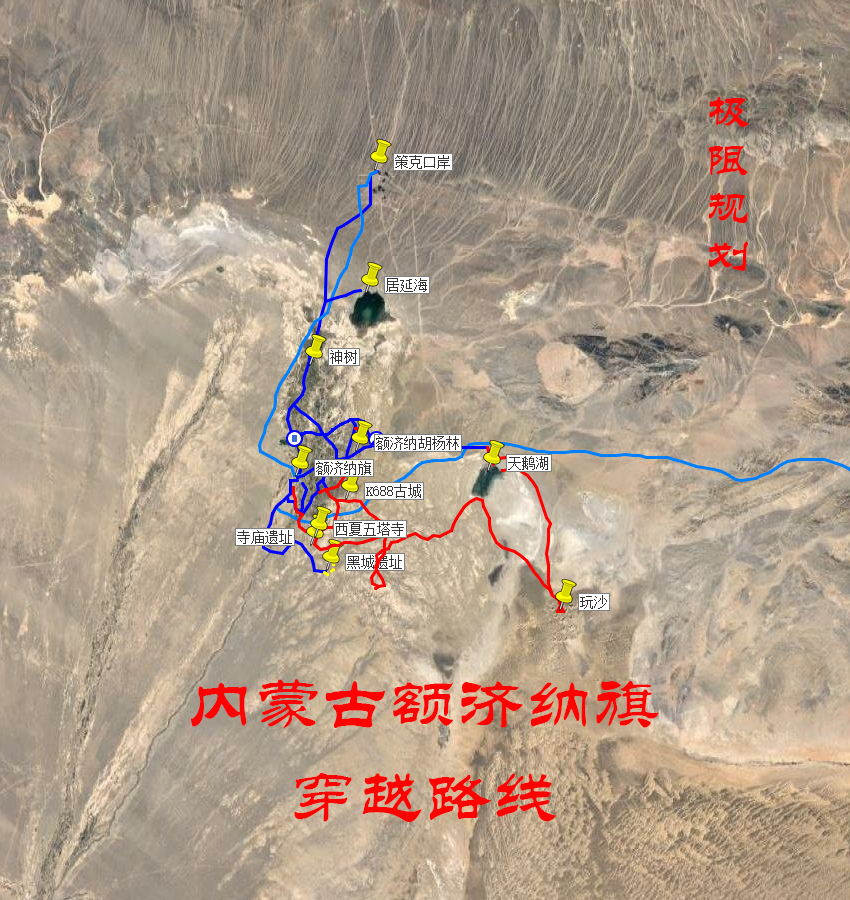 内蒙古额济纳旗穿越路线