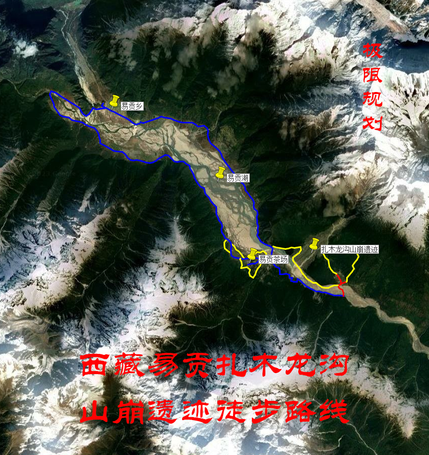 西藏易贡扎木龙沟山崩遗迹徒步路线