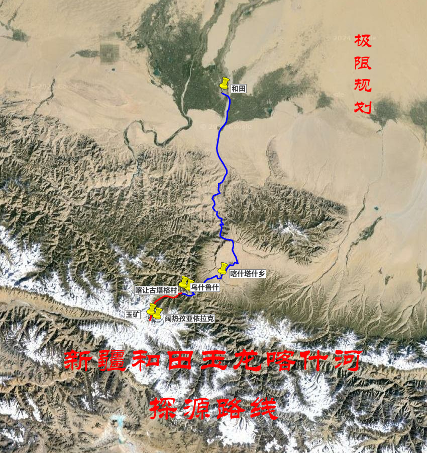 新疆和田玉龙喀什河探源1路线