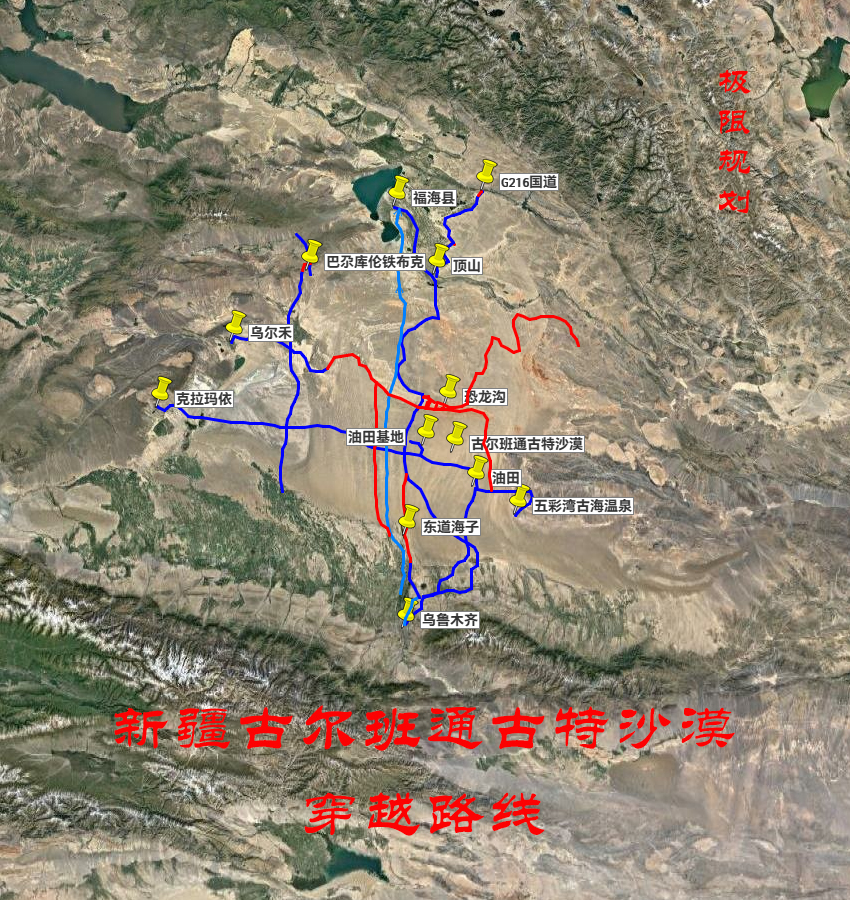 新疆古尔班通古特沙漠穿越路线