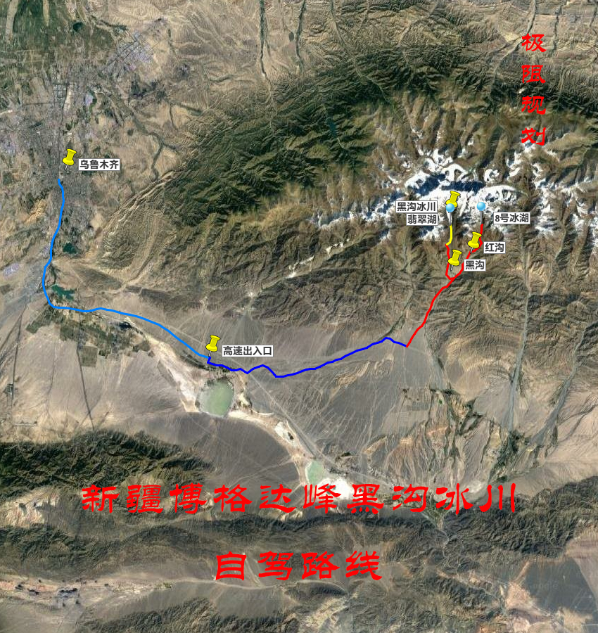 新疆博格达峰黑沟冰川自驾路线