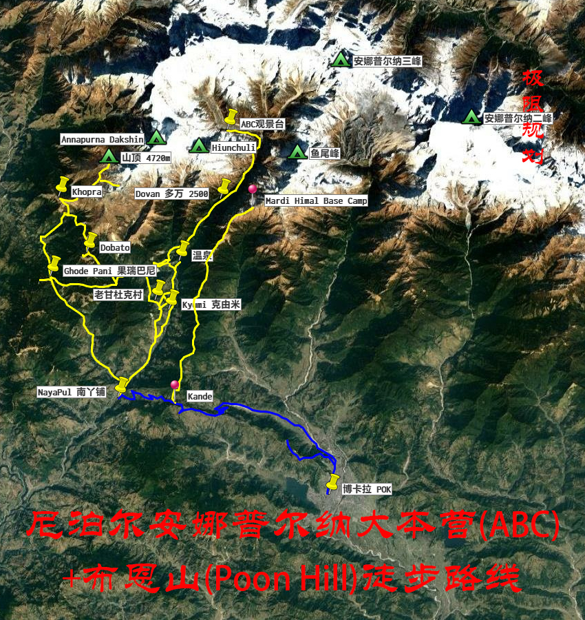 尼泊尔安娜普尔纳大本营（ABC）+布恩山（Poon Hill）徒步路线