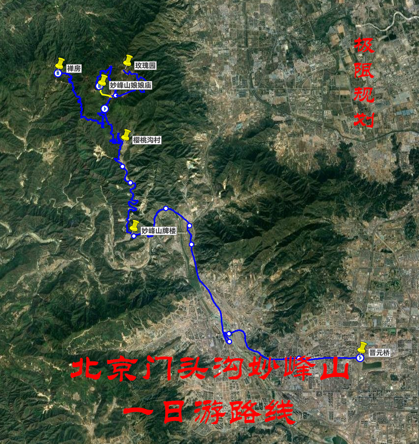 北京门头沟区妙峰山一日游路线