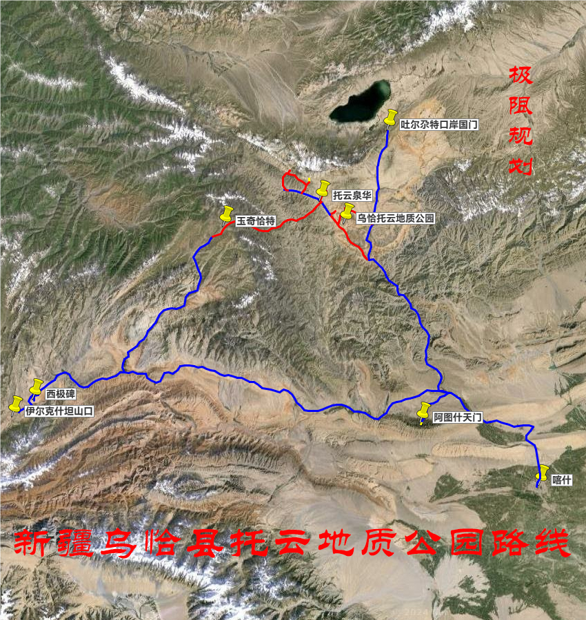 新疆乌恰县托云地质公园路线