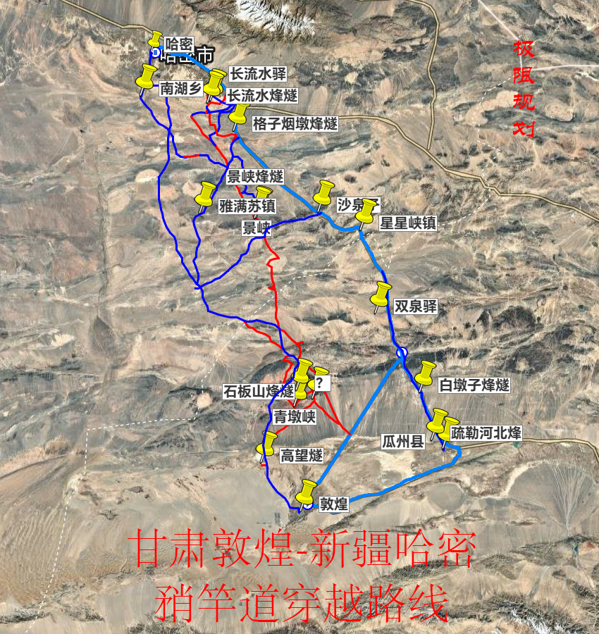 甘肃敦煌-新疆哈密矟竿道穿越路线