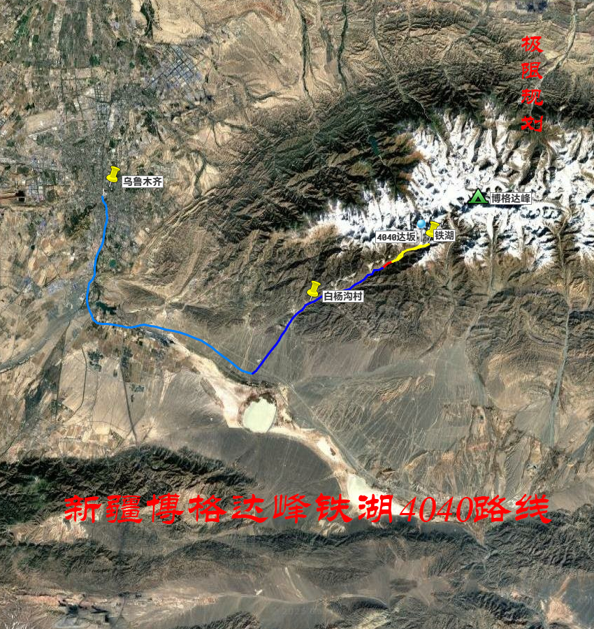 新疆博格达峰铁湖4040路线