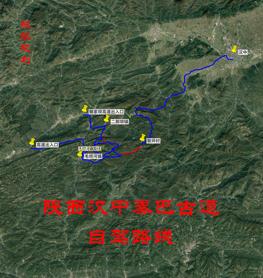 陕西汉中秦巴古道自驾路线