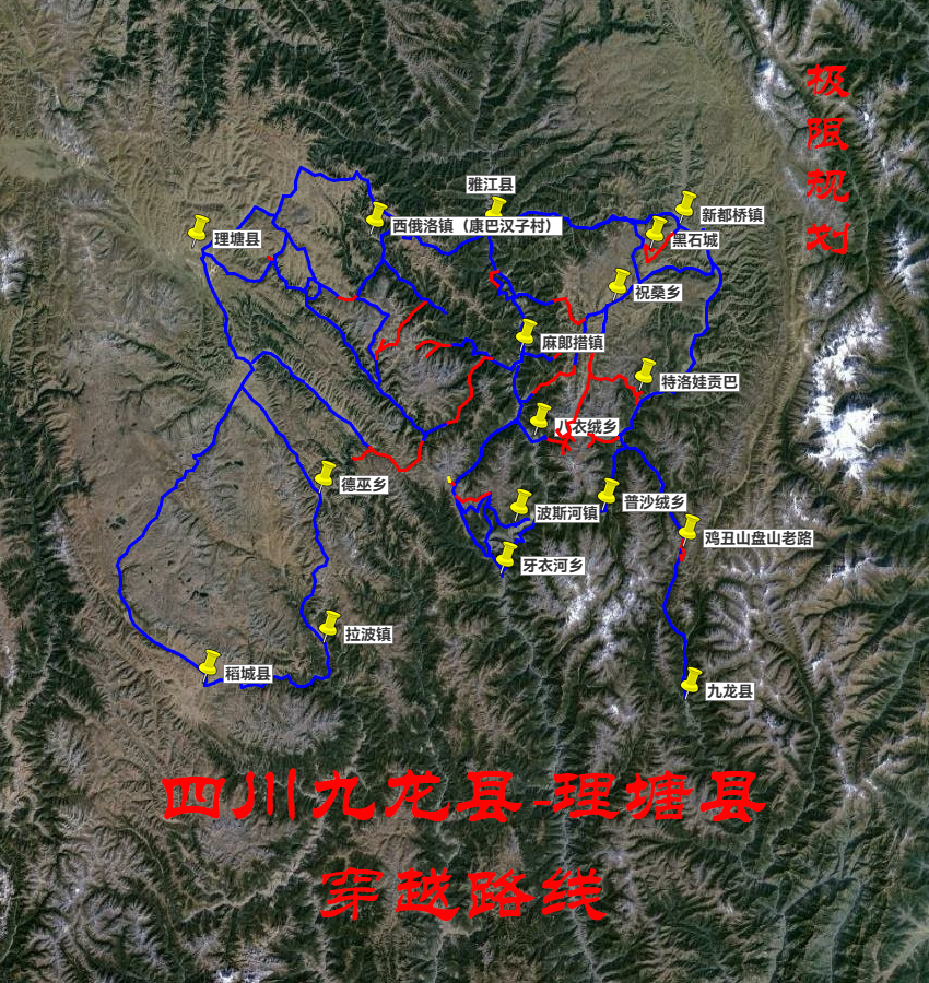 四川九龙县-理塘县穿越路线